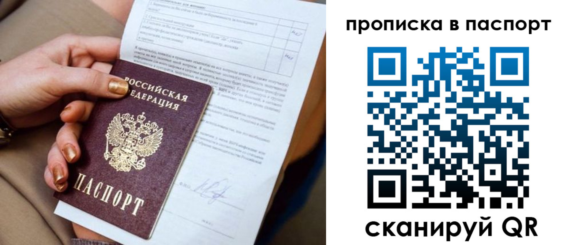 временная прописка в Нерюнгри