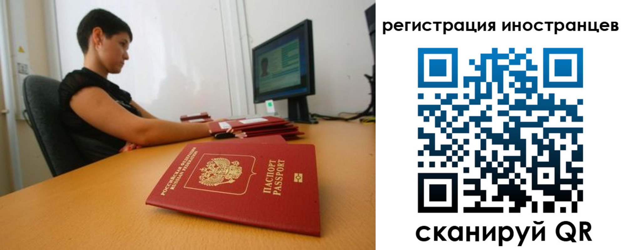 регистрация в Нерюнгри