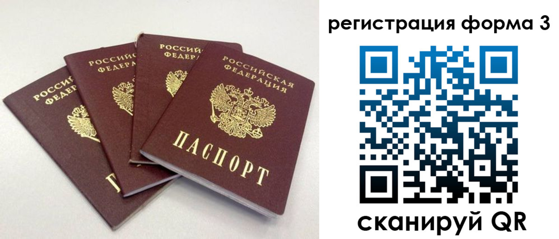 прописка 2025 в Нерюнгри