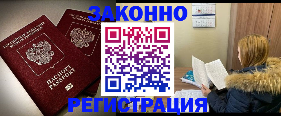 временная регистрация гарантия в Нерюнгри