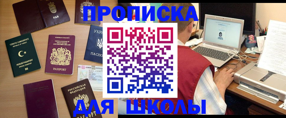 прописка регистрация в Нерюнгри