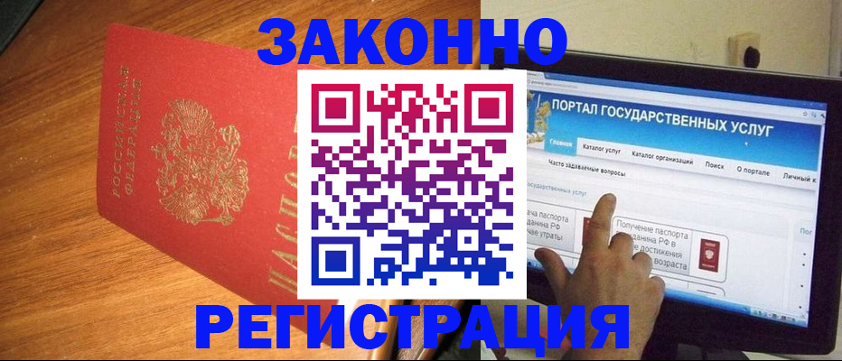 прописка в квартире в Нерюнгри